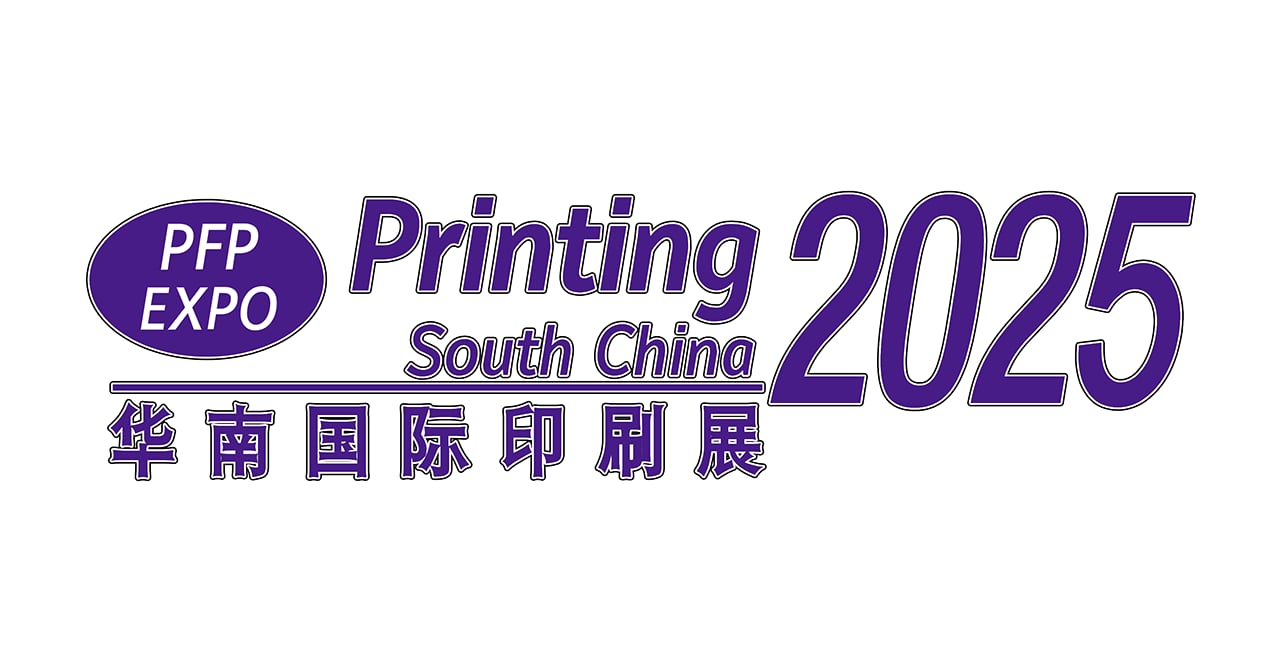 The 2025 31st South China International Exhibition on Printing Industry