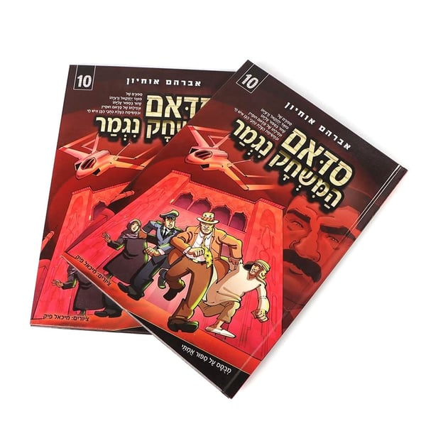 Graphic Novel Printing
